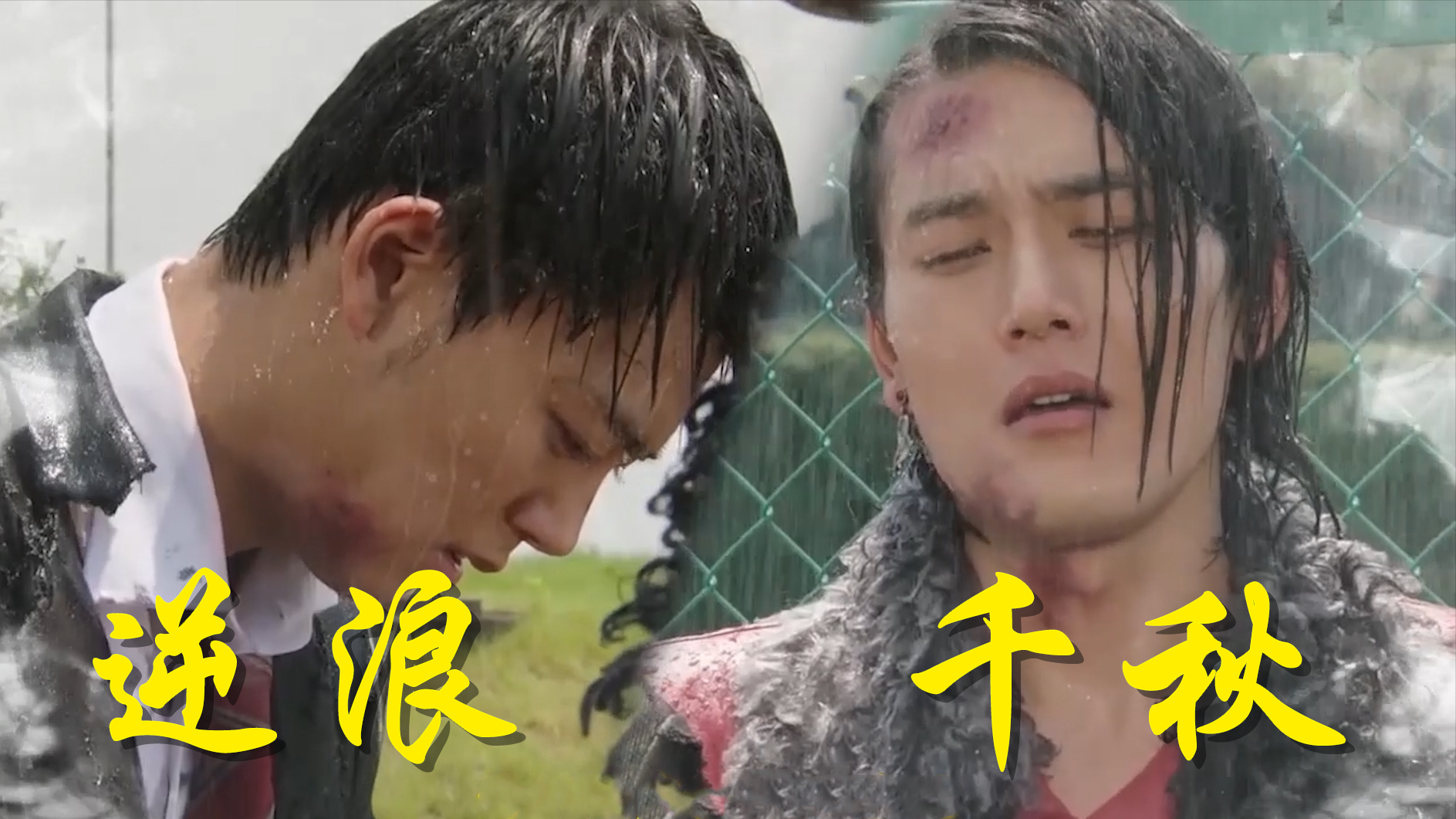 【填词/MAD】假面骑士 逆浪千秋 不同的正义